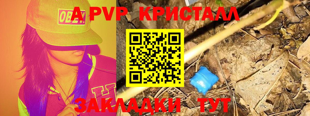 Alfa_PVP кристаллы Удомля