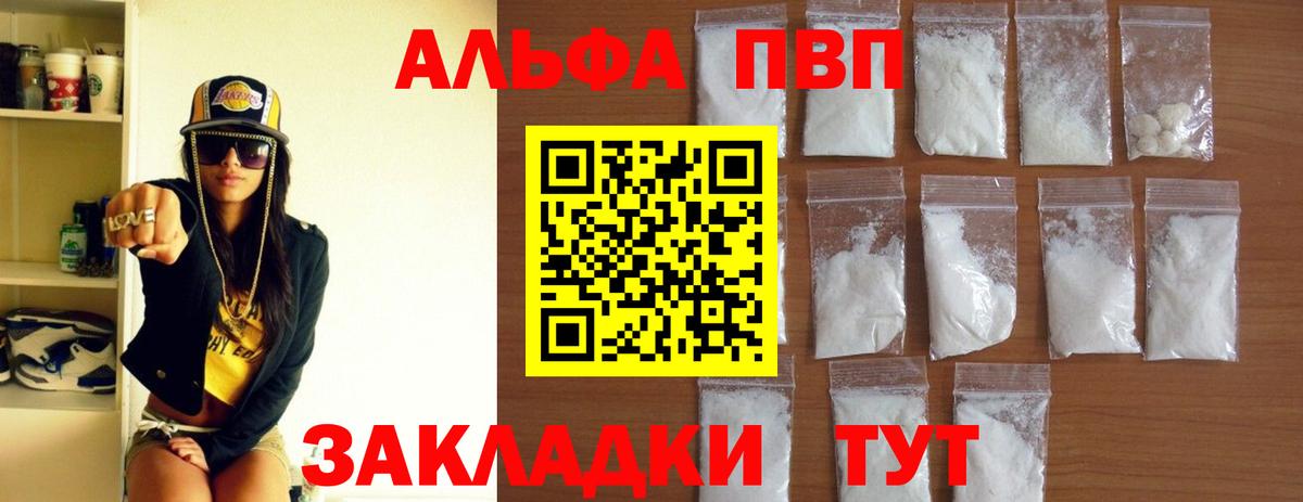A-PVP СК  Вход с VPN  Alpha PVP СК КРИС  Удомля 