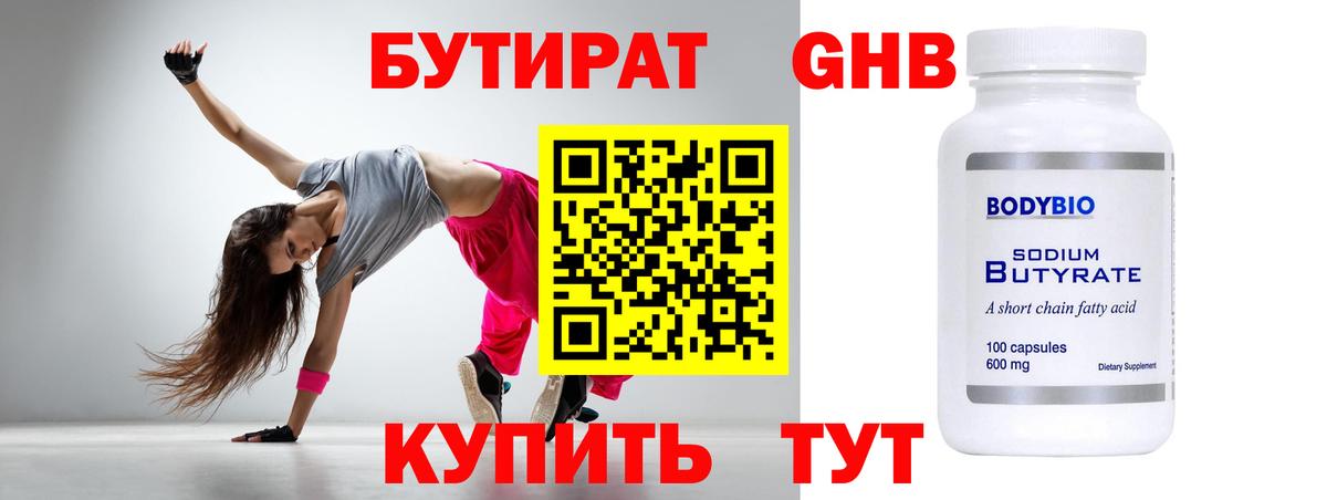 Удомля  БУТИРАТ буратино  Вход с VPN 