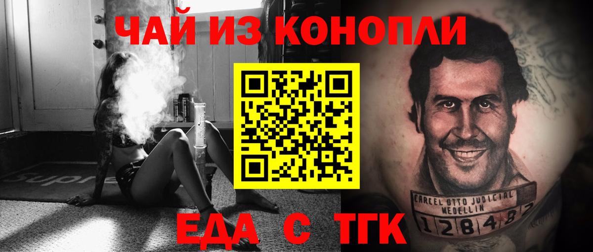 Удомля  Печенье с ТГК марихуана  Вход с VPN 