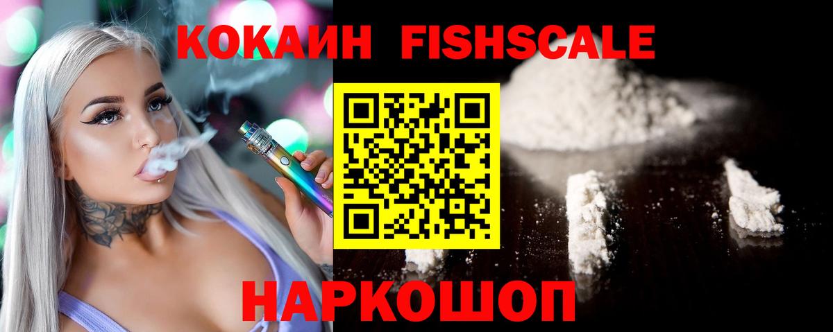 Кокаин 99%  Кокаин  Удомля  Вход с VPN 