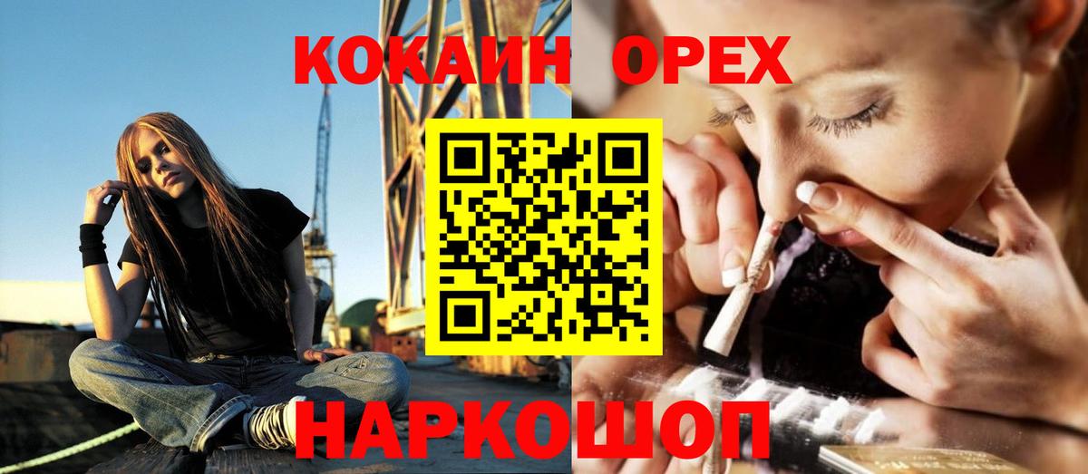 КОКАИН Эквадор Удомля