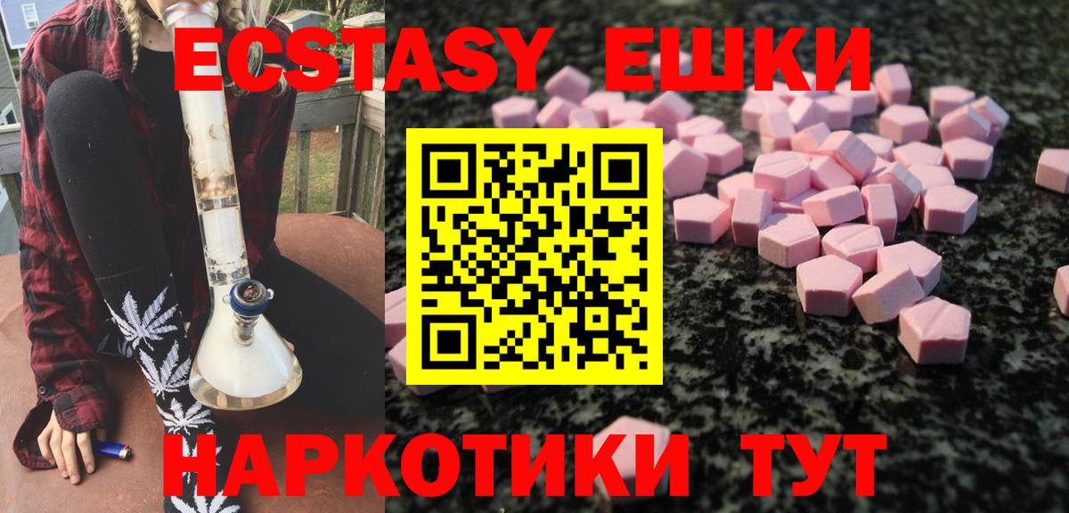 ЭКСТАЗИ VHQ Удомля