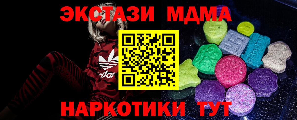 MEGA ссылка  ЭКСТАЗИ круглые  Удомля  Вход с VPN  где найти   ЭКСТАЗИ 280 MDMA  Ecstasy 