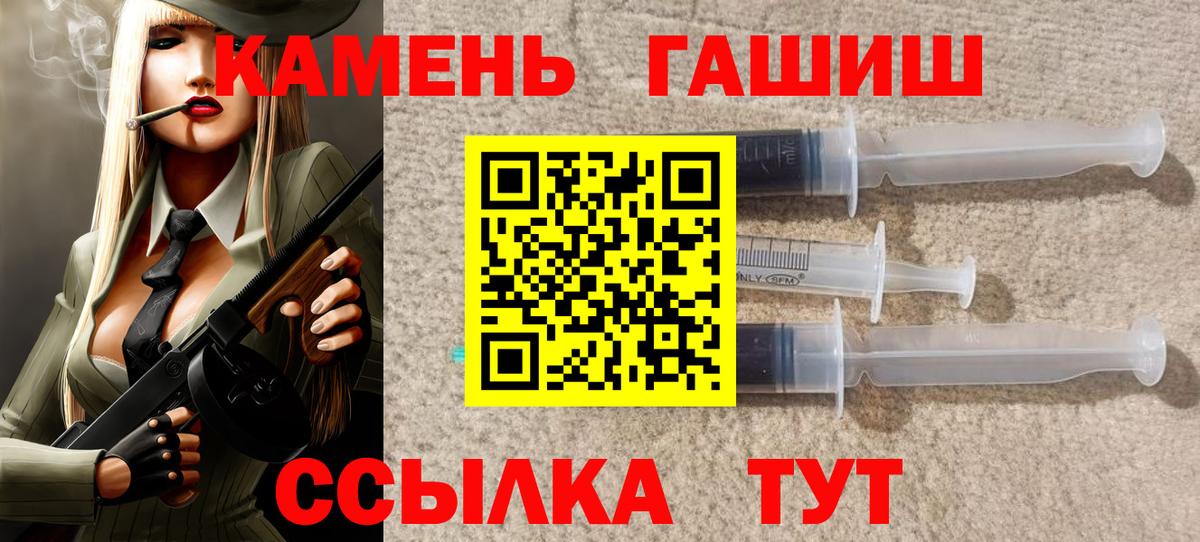 ГАШИШ гарик  ГАШИШ Premium  ГАШ  Вход с VPN  Удомля 