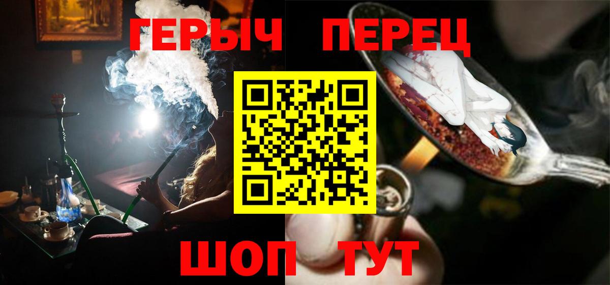 ГЕРОИН герыч  Вход с VPN  Удомля 