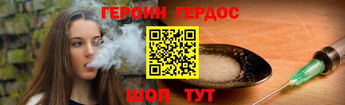 ГЕРОИН Афган Удомля