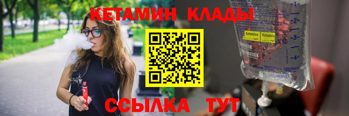 Кетамин VHQ  Вход с VPN  КЕТАМИН ketamine  Удомля 