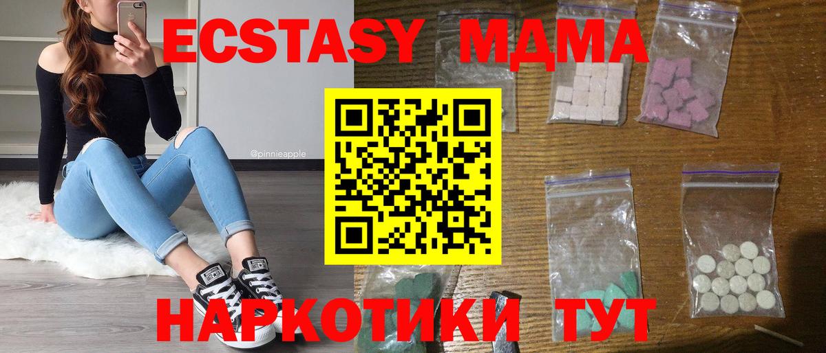 MDMA молли  MDMA  Удомля  Вход с VPN 