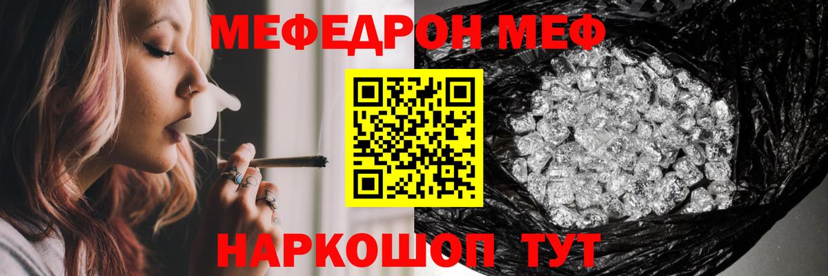 Удомля  МЯУ-МЯУ VHQ  МЯУ-МЯУ  Мефедрон  Вход с VPN 