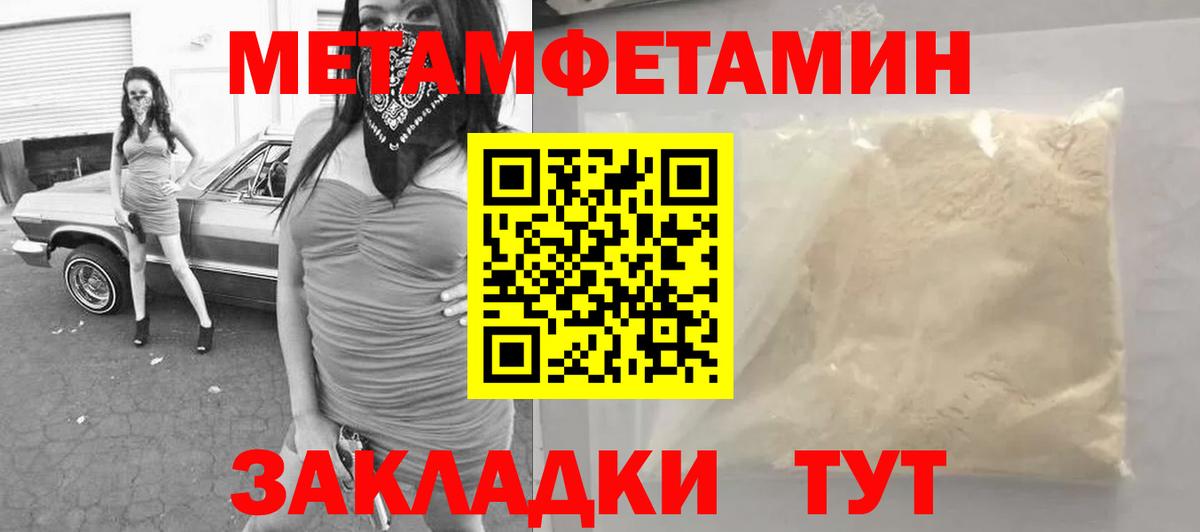 МЕТАМФЕТАМИН пудра Удомля