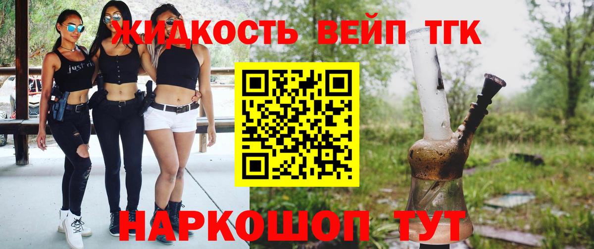 ТГК гашишное масло Удомля